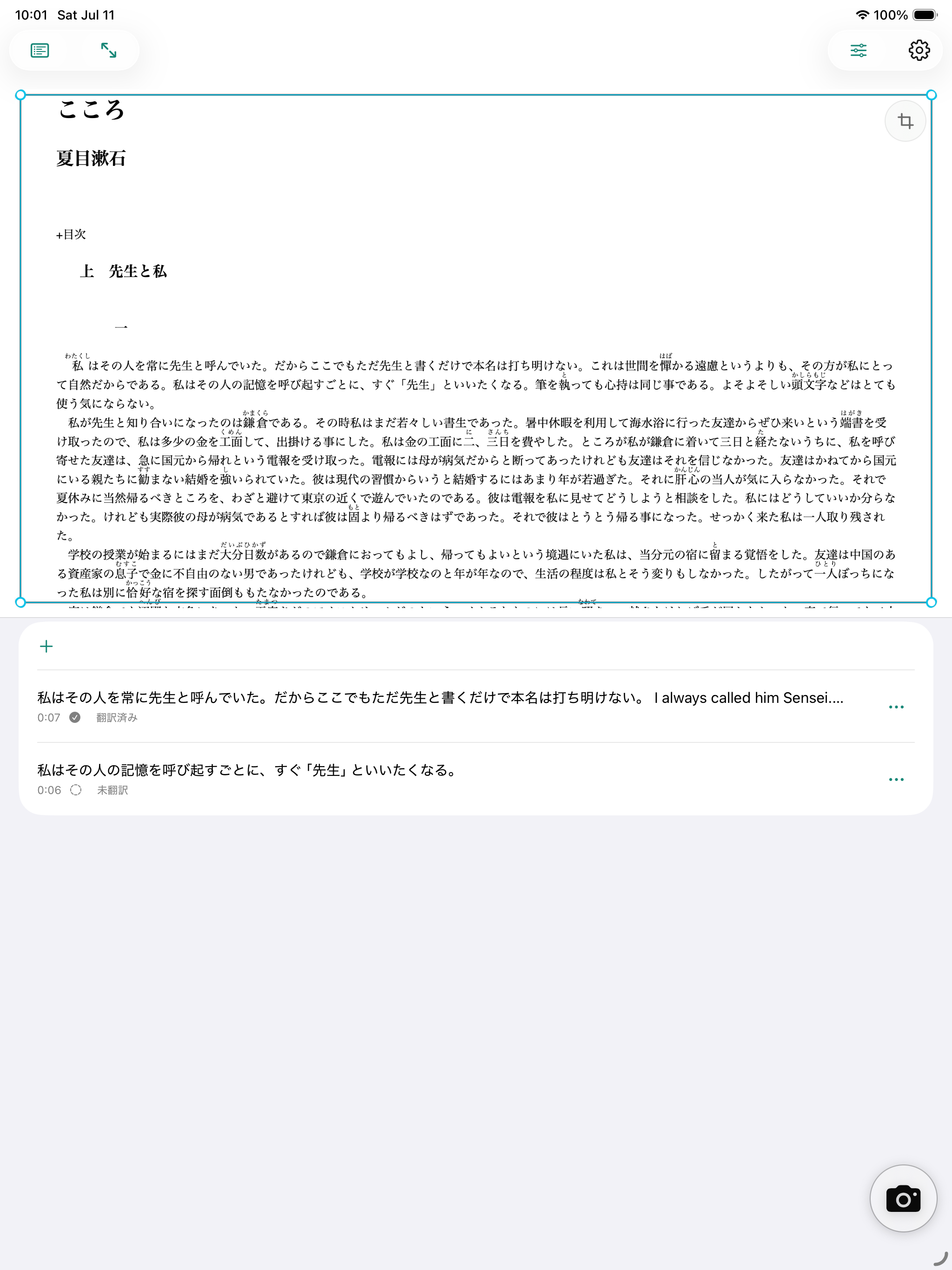 日本語表示のKonjacをiPadで開き、日本語文書と2件の多言語ノートを表示している画面
